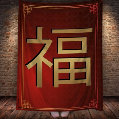 Плед з 3D принтом китайський Дракон - Золотий ієроглів на червоному фоні. Щастя, благополуччя, удача 2033382648 фото