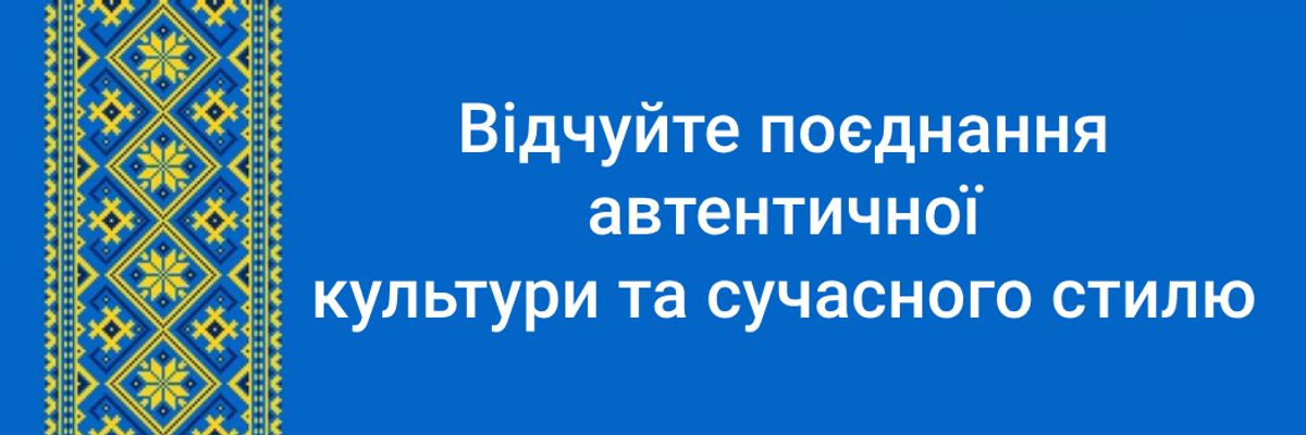 Колекція одягу та декору з 3Д принтами "Вишиванка" фото